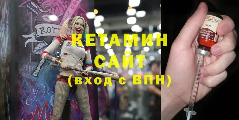 КЕТАМИН ketamine  Нолинск 