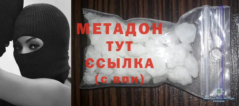 МЕТАДОН methadone  Нолинск 